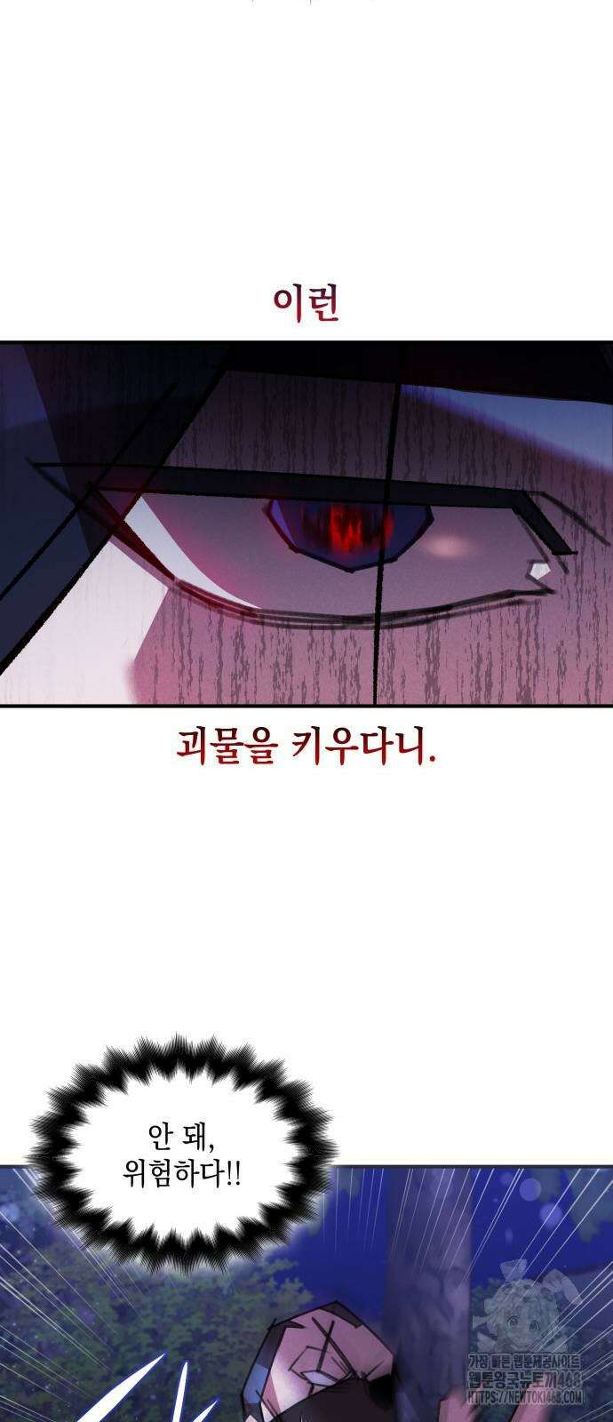 남궁세가 비인격 32화 11