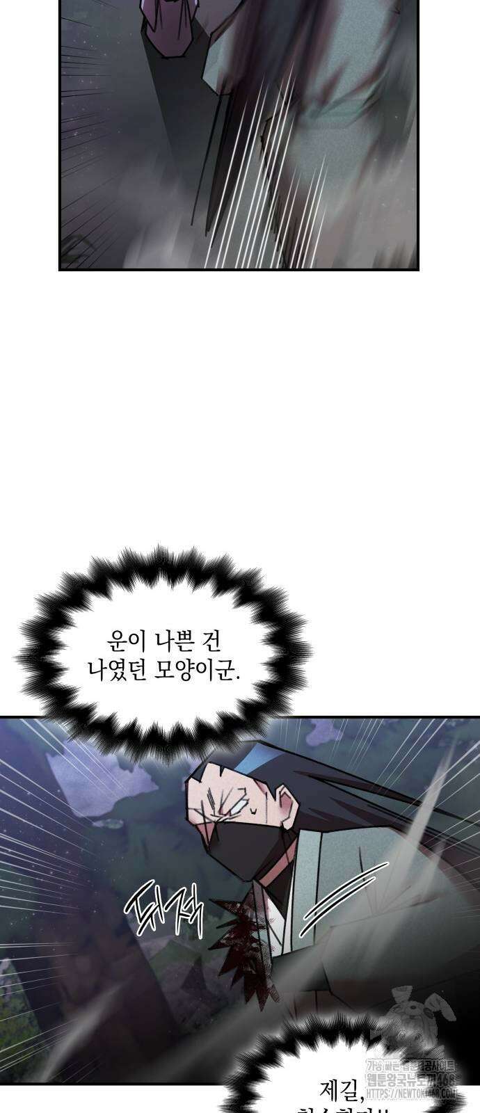 남궁세가 비인격 32화 13