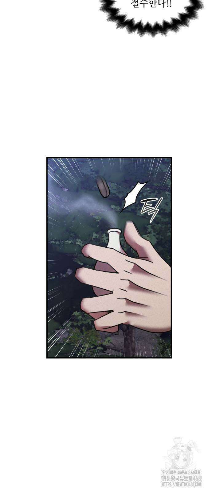 남궁세가 비인격 32화 14