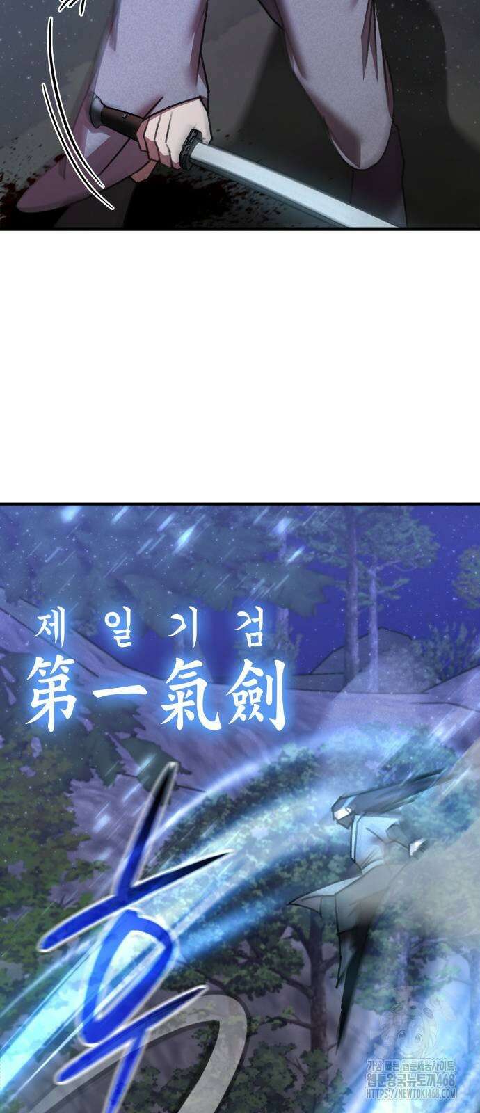 남궁세가 비인격 32화 16