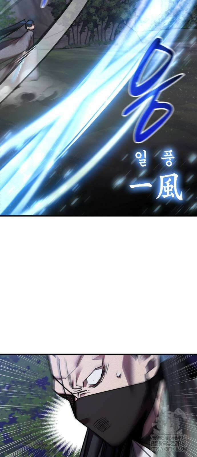 남궁세가 비인격 32화 17