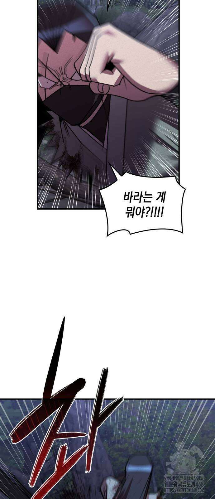 남궁세가 비인격 32화 26