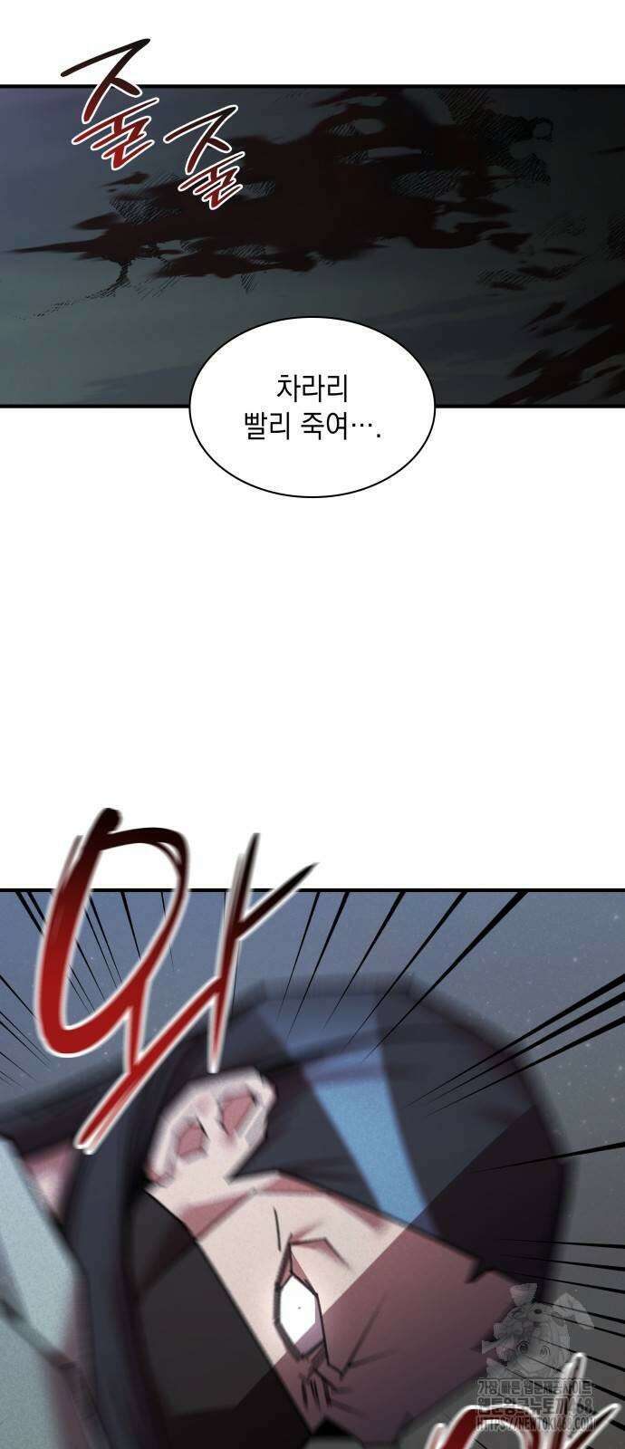 남궁세가 비인격 32화 31