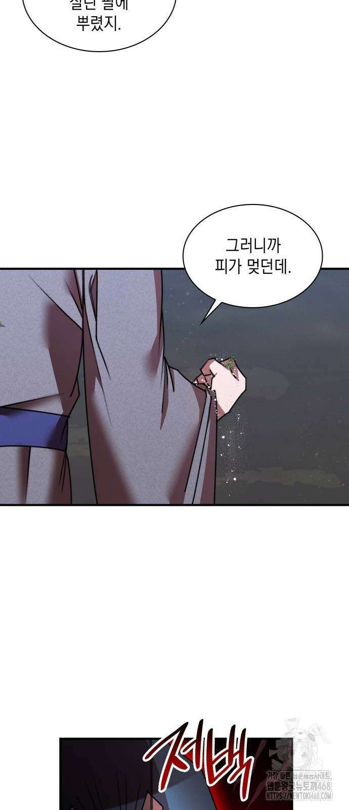 남궁세가 비인격 32화 35