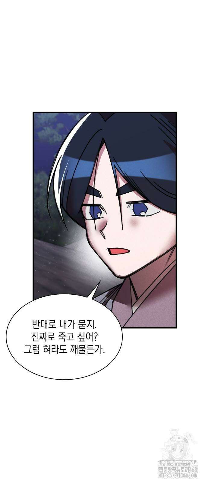 남궁세가 비인격 32화 38