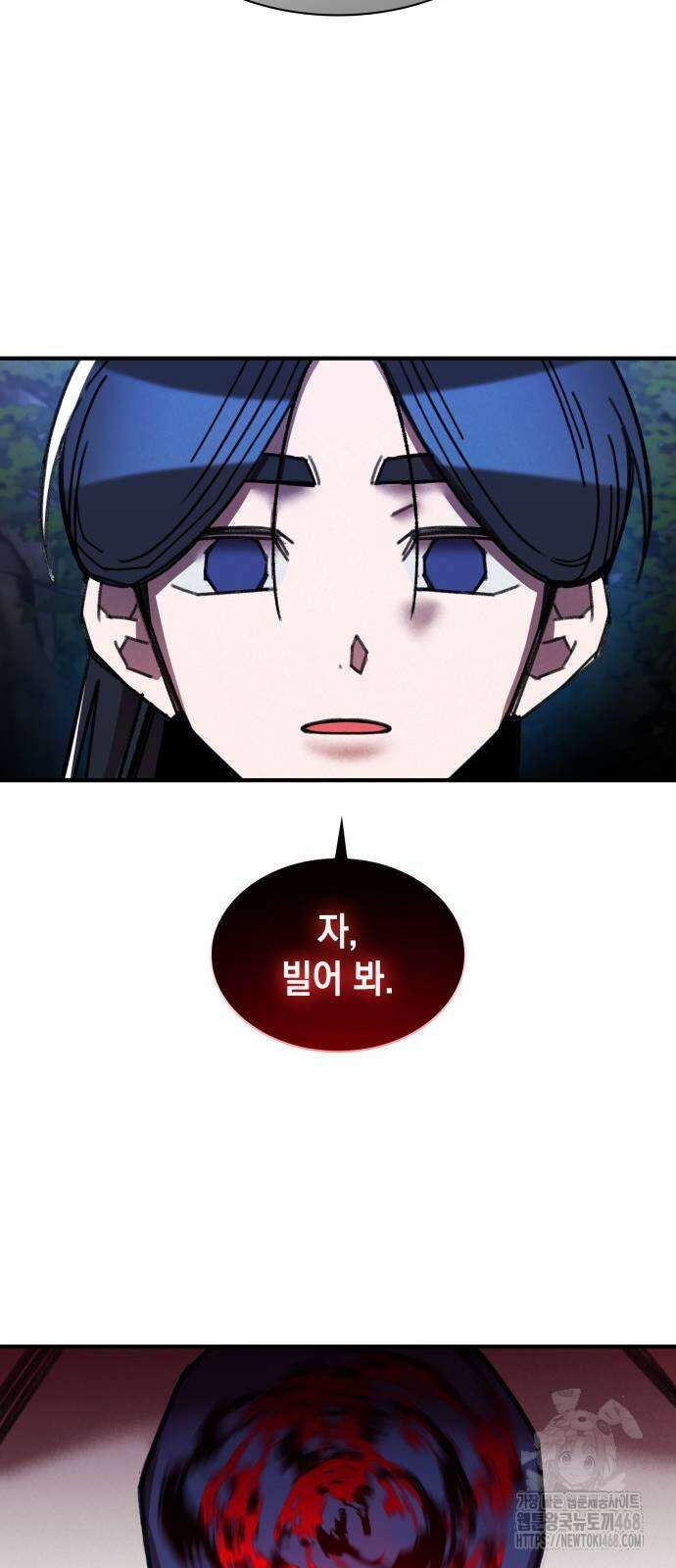 남궁세가 비인격 32화 44