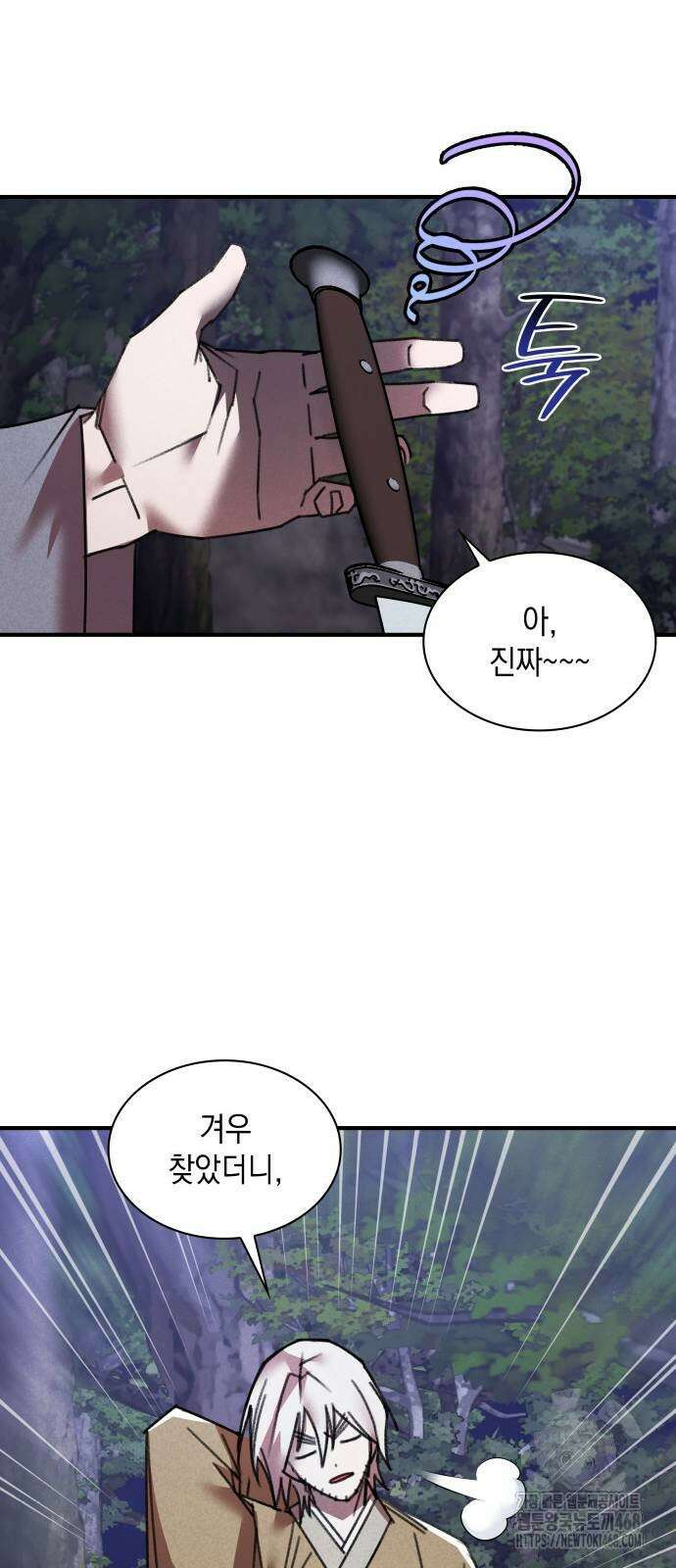 남궁세가 비인격 32화 49