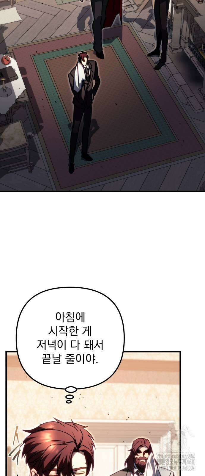 멸망한 가문의 회귀자 69화 3