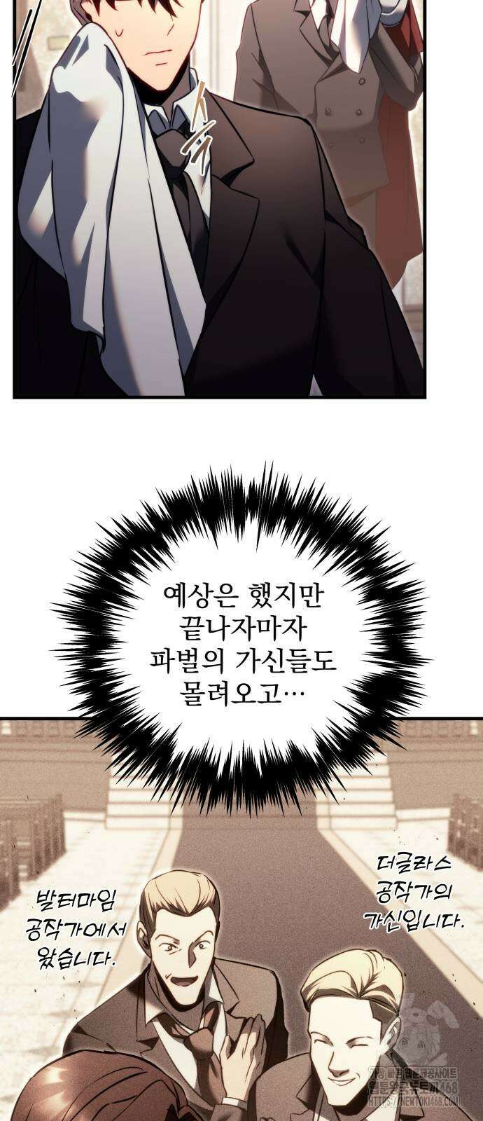 멸망한 가문의 회귀자 69화 4
