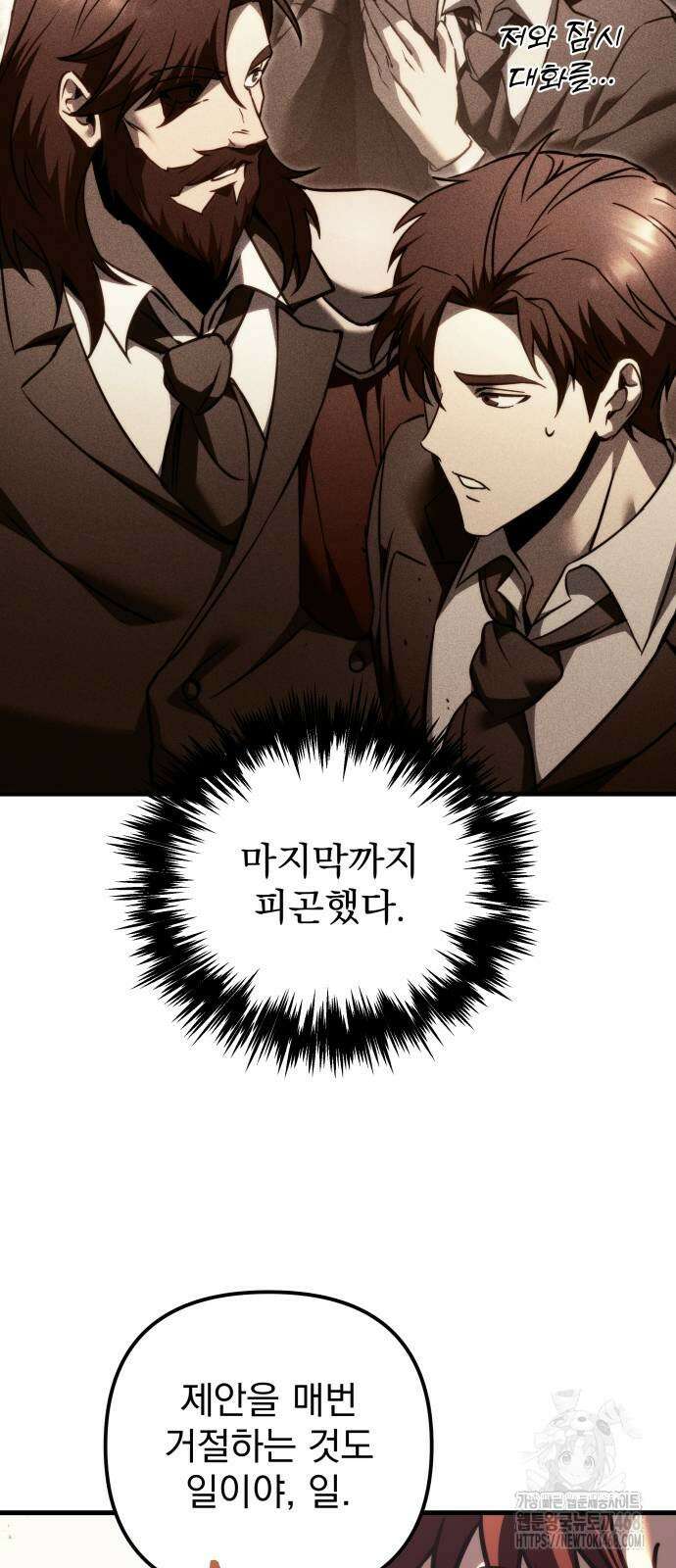 멸망한 가문의 회귀자 69화 5