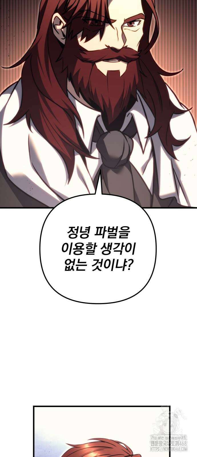 멸망한 가문의 회귀자 69화 7