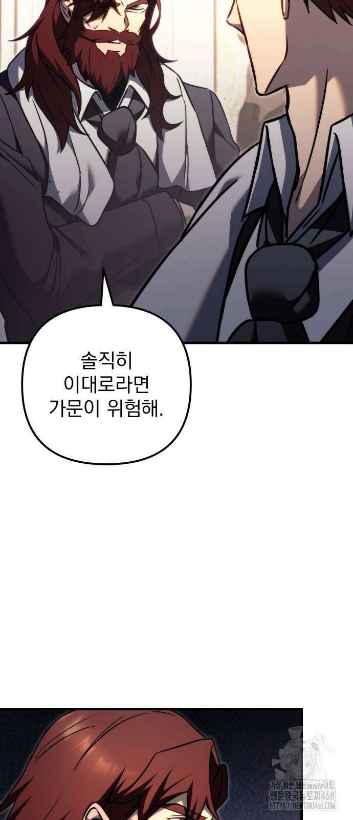 멸망한 가문의 회귀자 69화 9