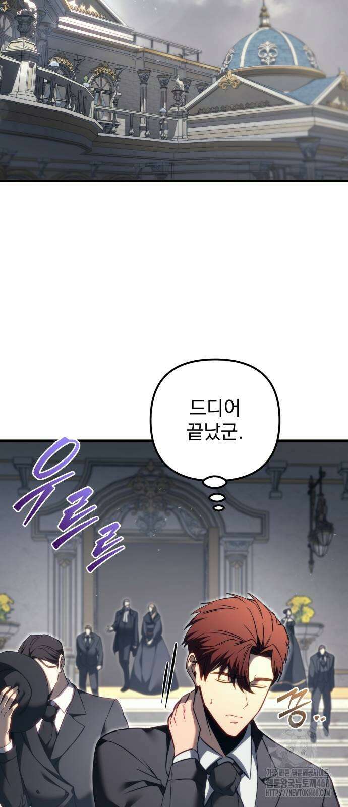 멸망한 가문의 회귀자 69화 20