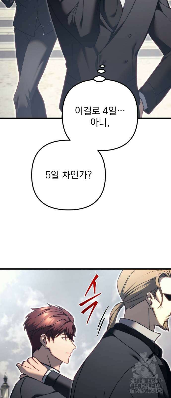 멸망한 가문의 회귀자 69화 21