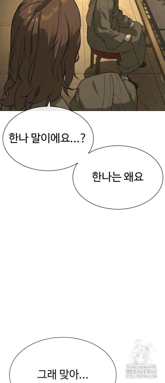 킬러 배드로 80화 2