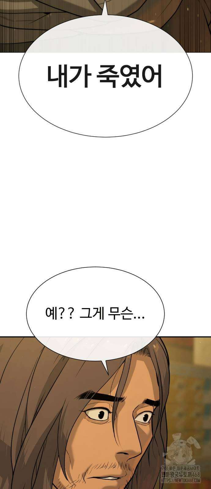 킬러 배드로 80화 5