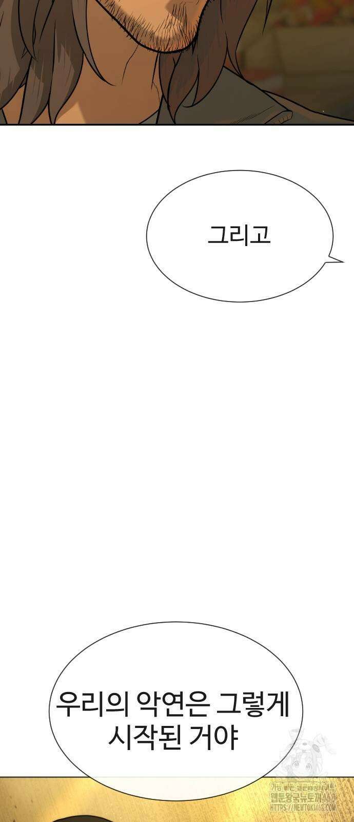 킬러 배드로 80화 6