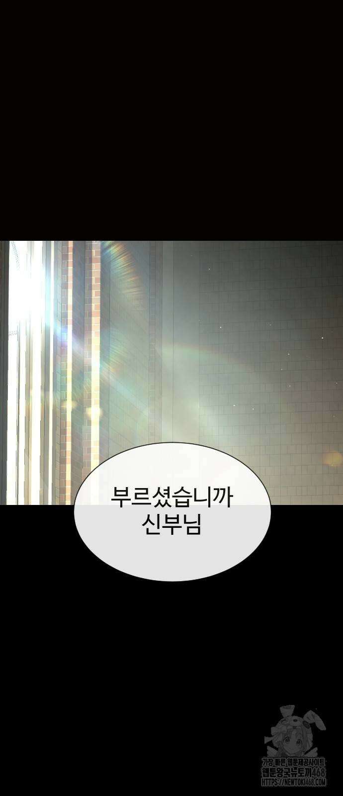 킬러 배드로 80화 11
