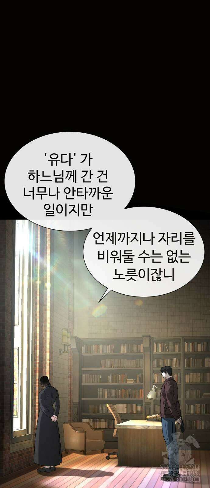 킬러 배드로 80화 13