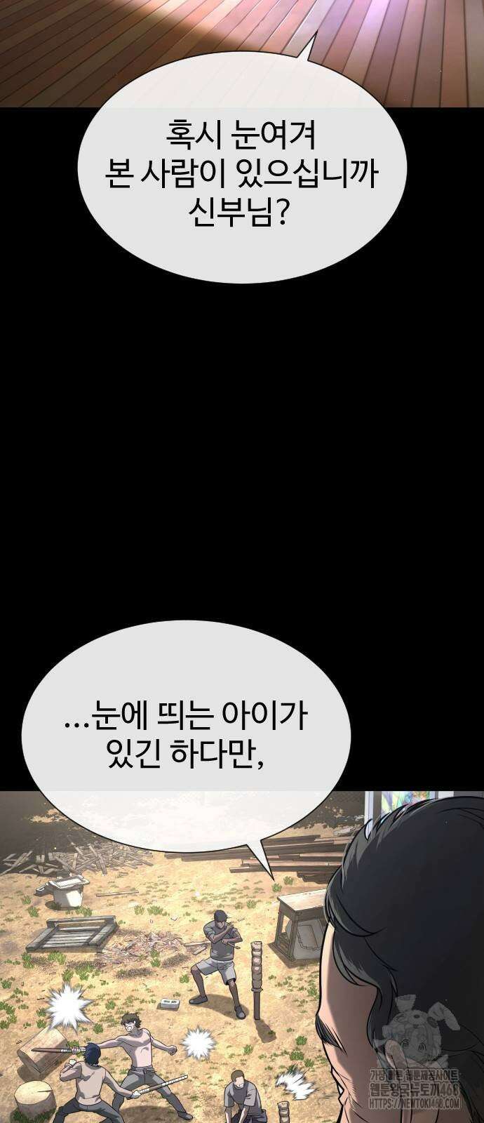 킬러 배드로 80화 14