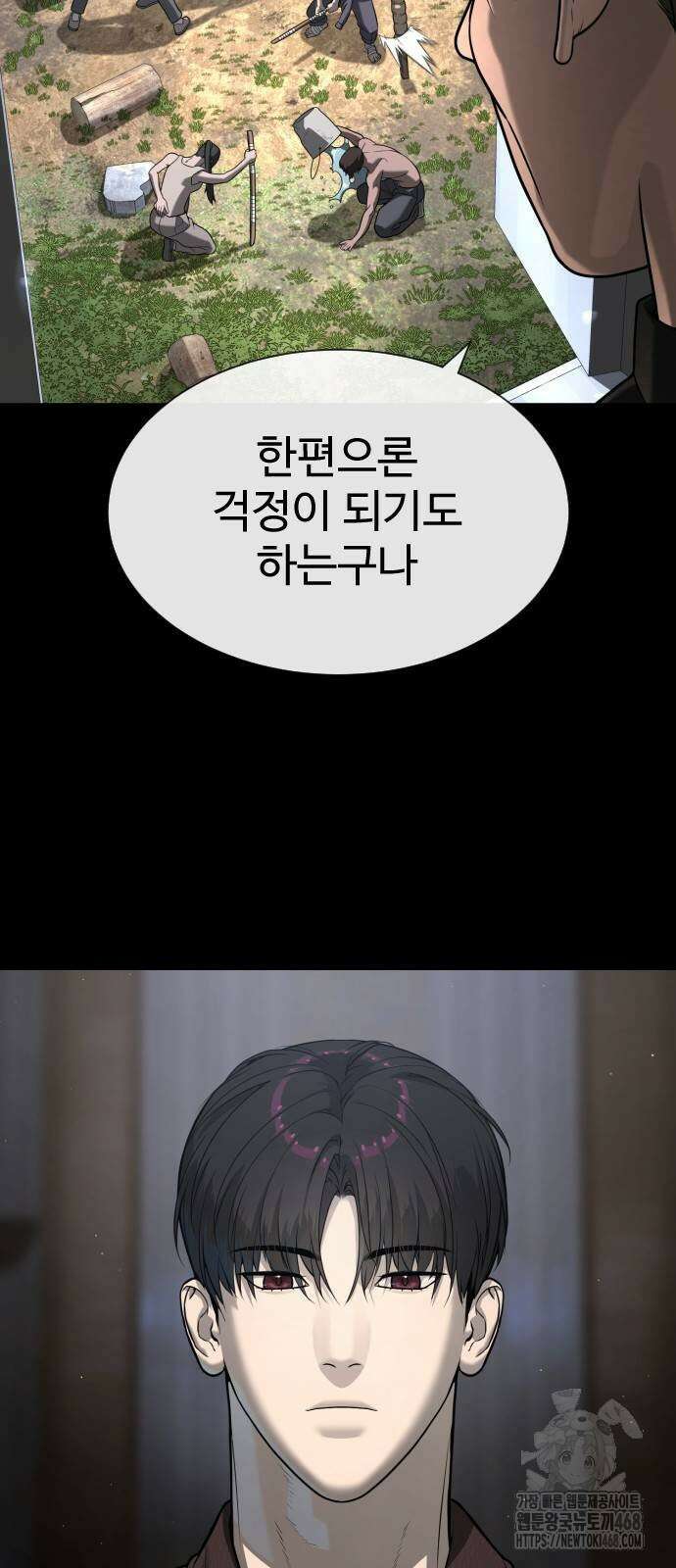 킬러 배드로 80화 15