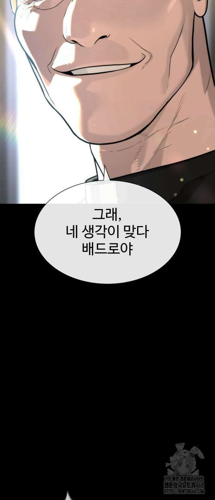 킬러 배드로 80화 17