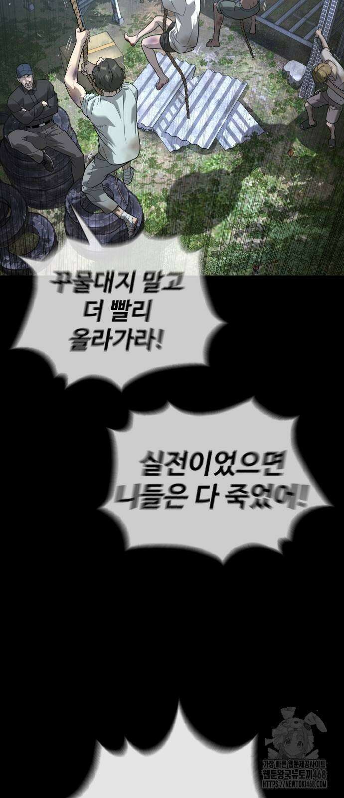 킬러 배드로 80화 19