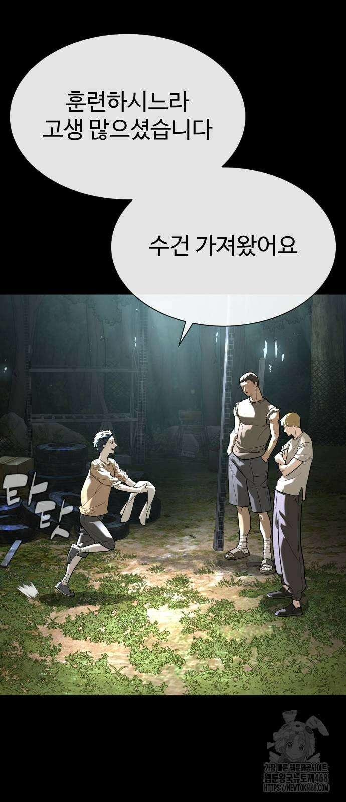 킬러 배드로 80화 23