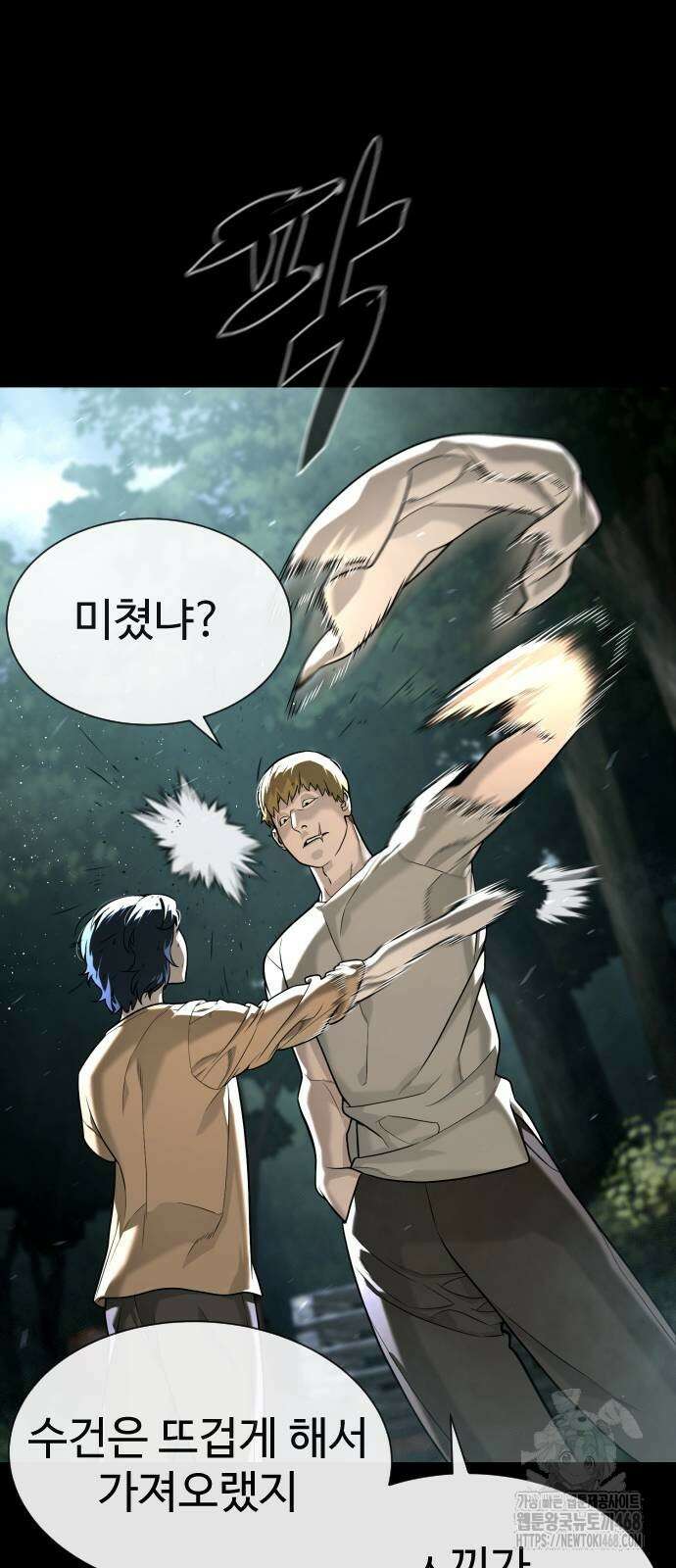 킬러 배드로 80화 24