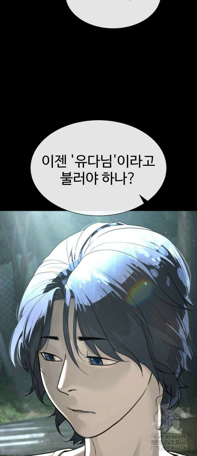 킬러 배드로 80화 26