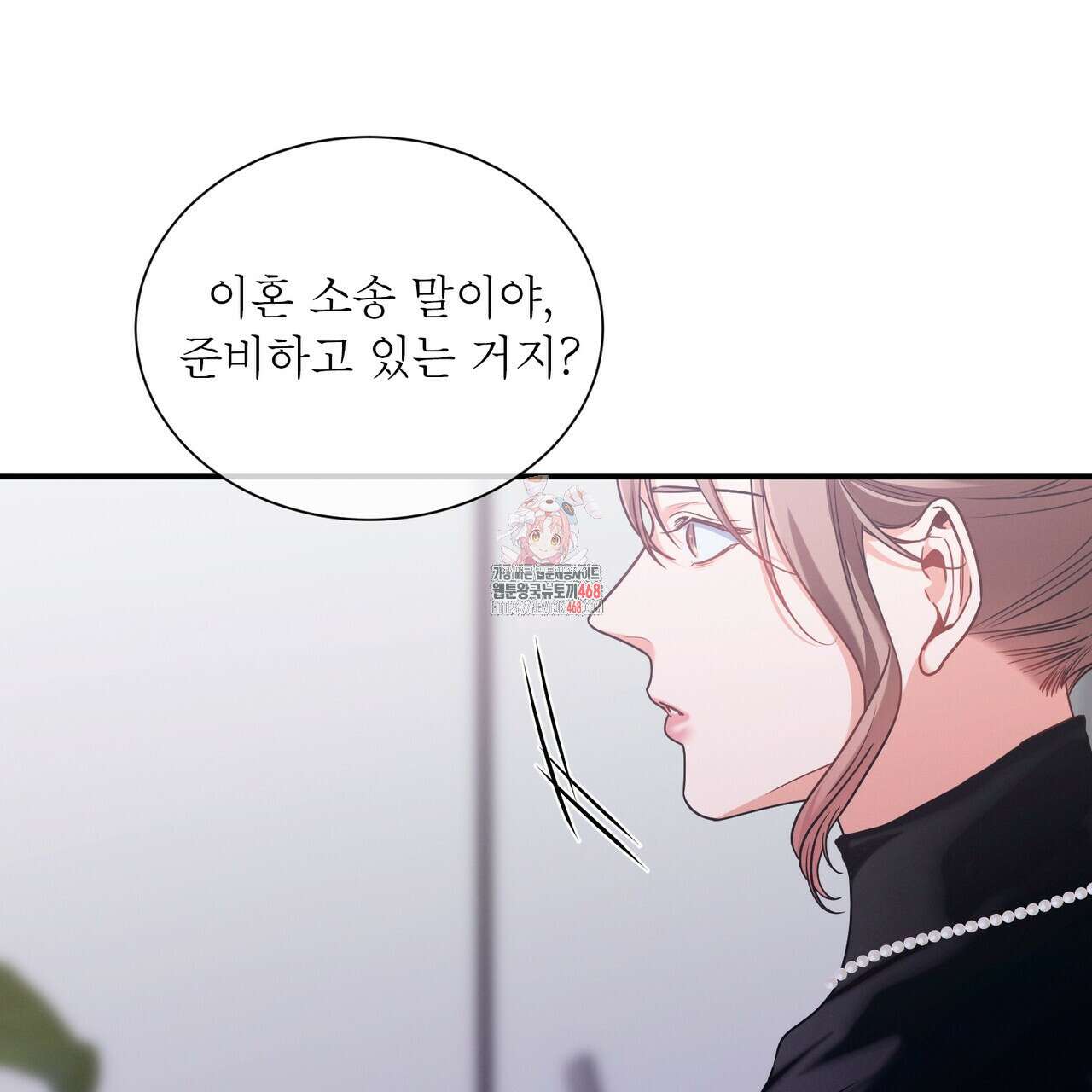 노 모럴(No Moral) 91화 1