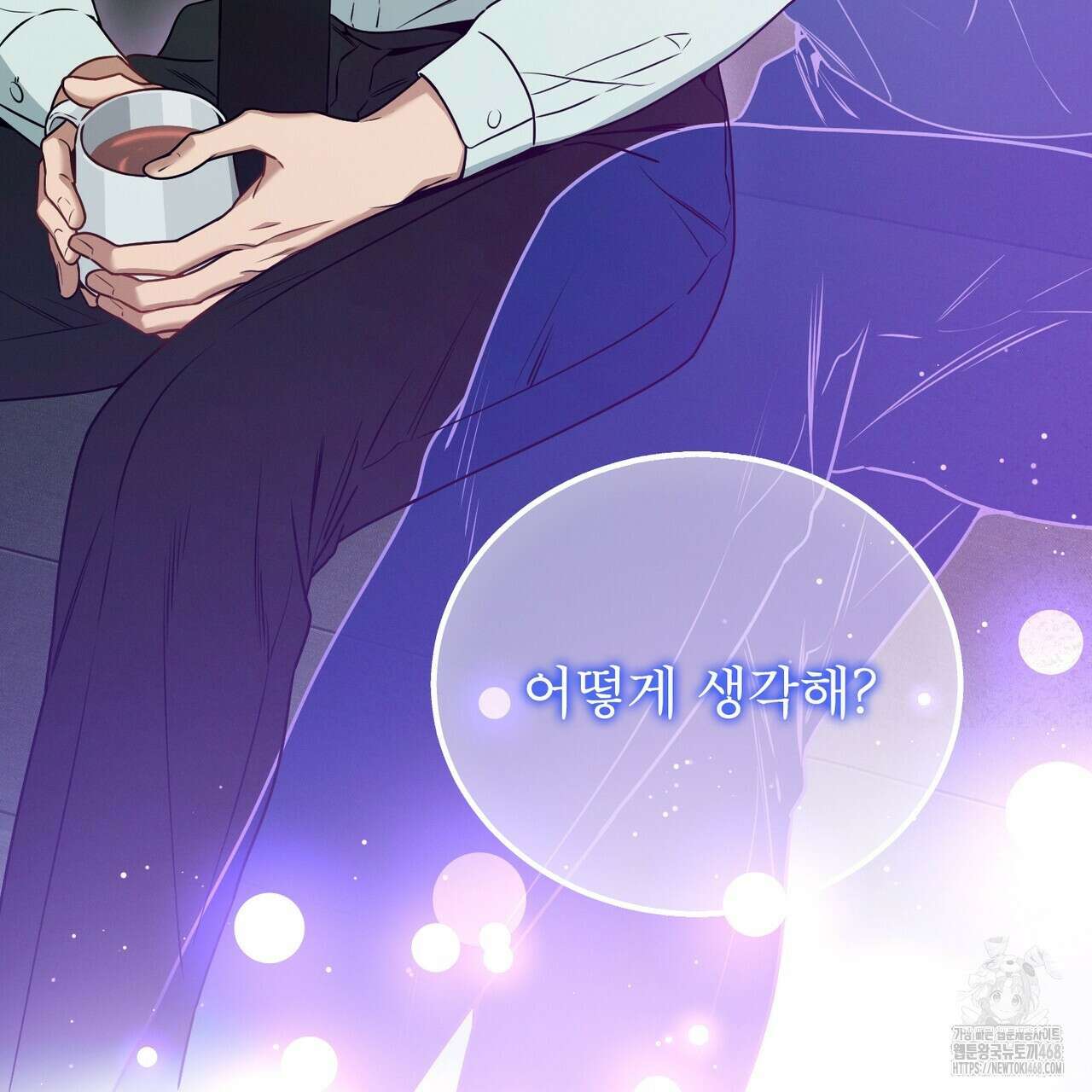 노 모럴(No Moral) 91화 5