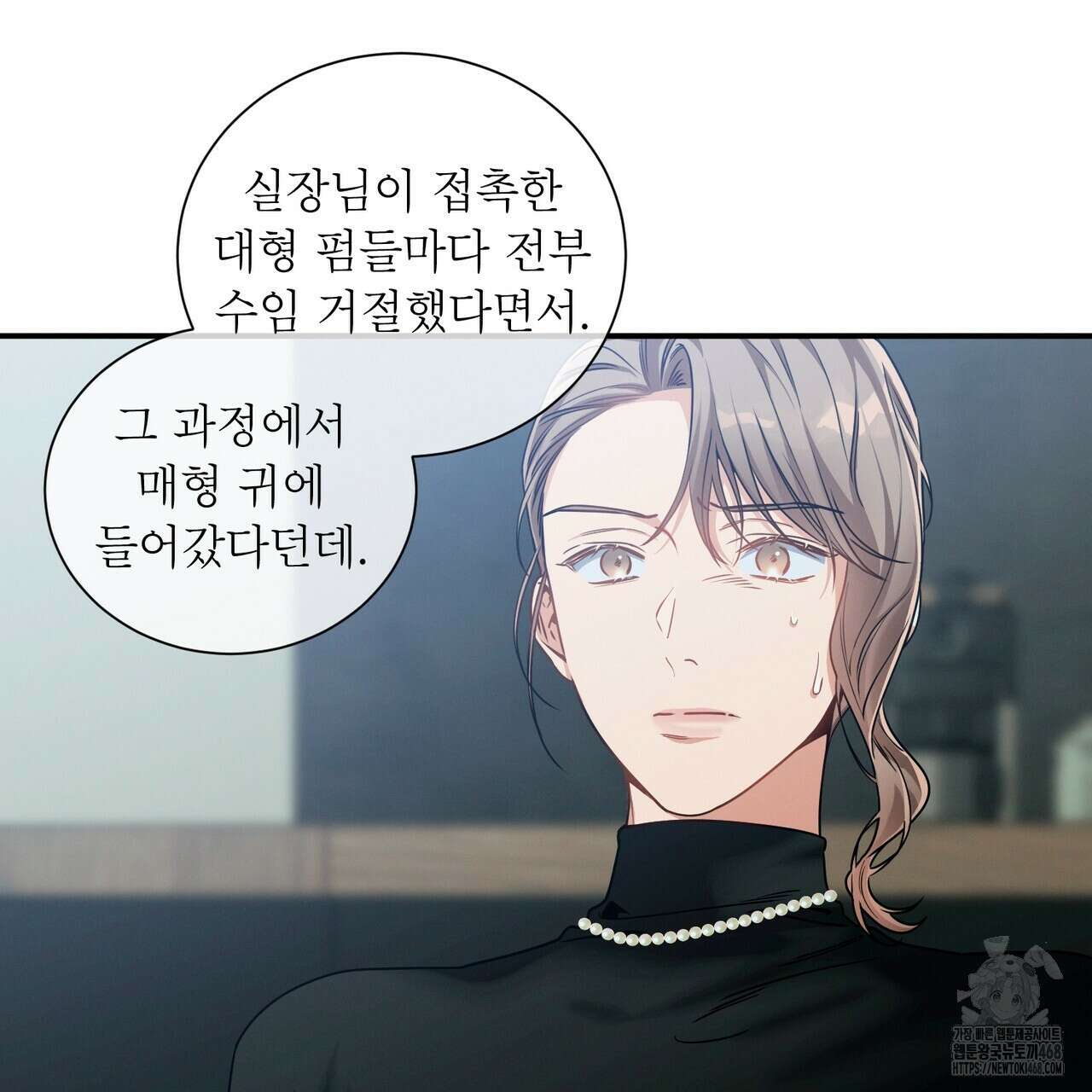 노 모럴(No Moral) 91화 7