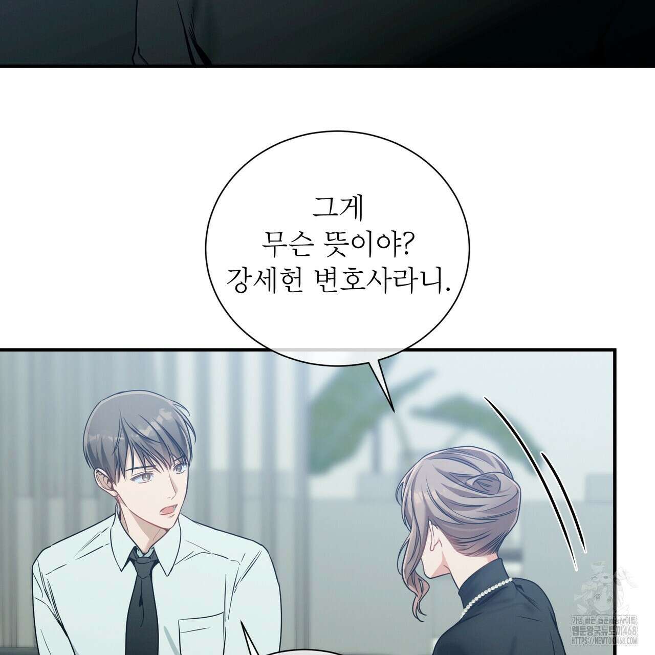 노 모럴(No Moral) 91화 8