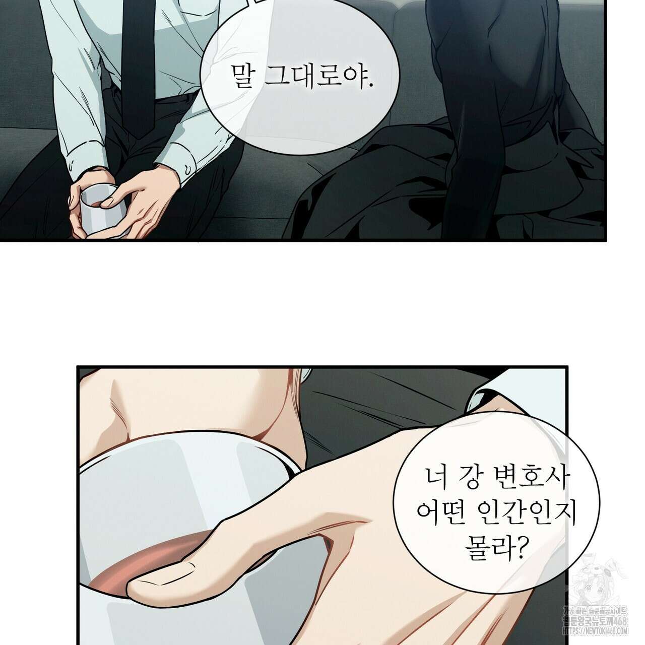 노 모럴(No Moral) 91화 9