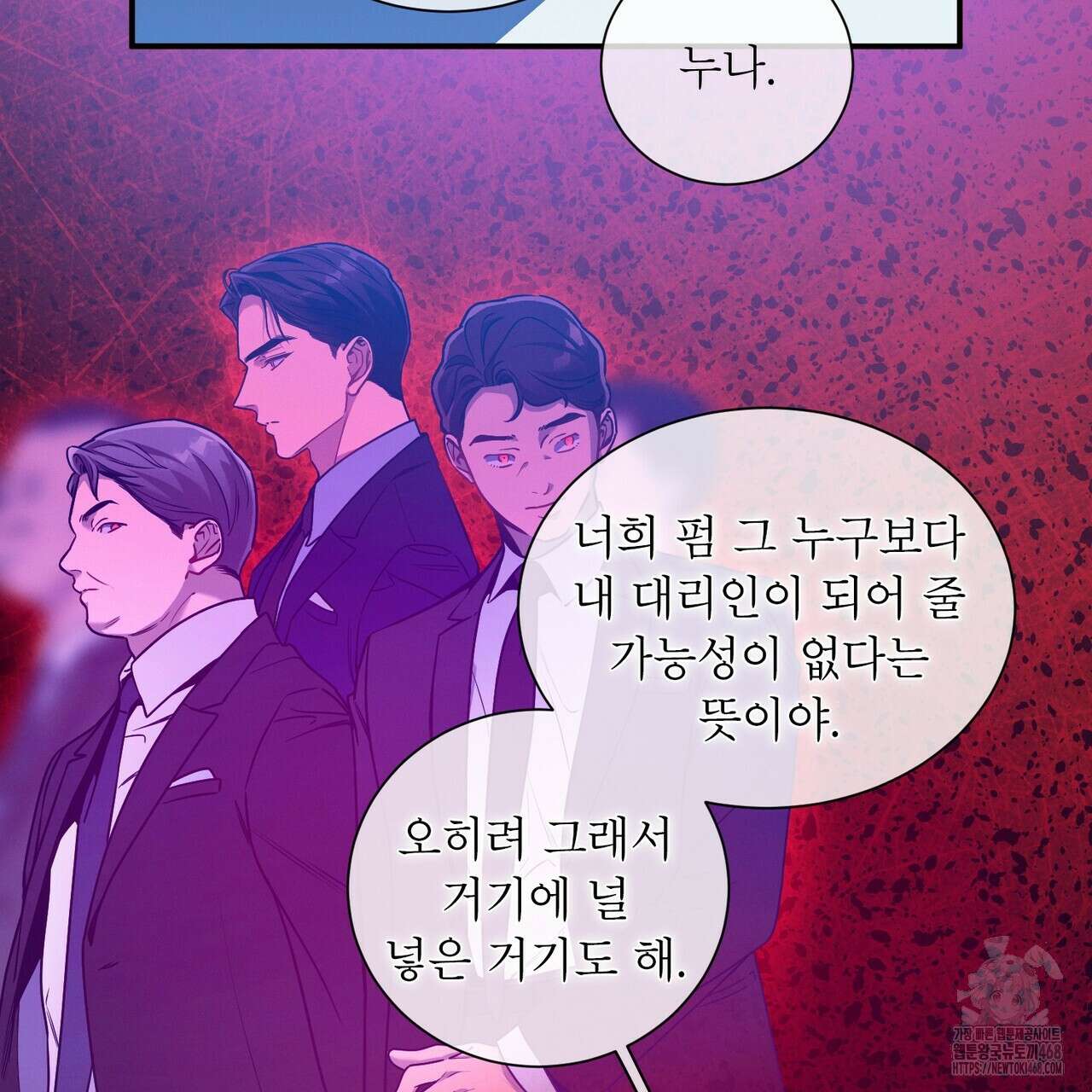 노 모럴(No Moral) 91화 11