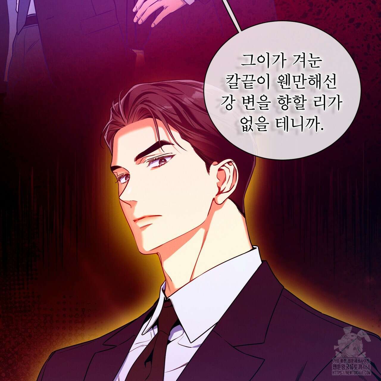 노 모럴(No Moral) 91화 12