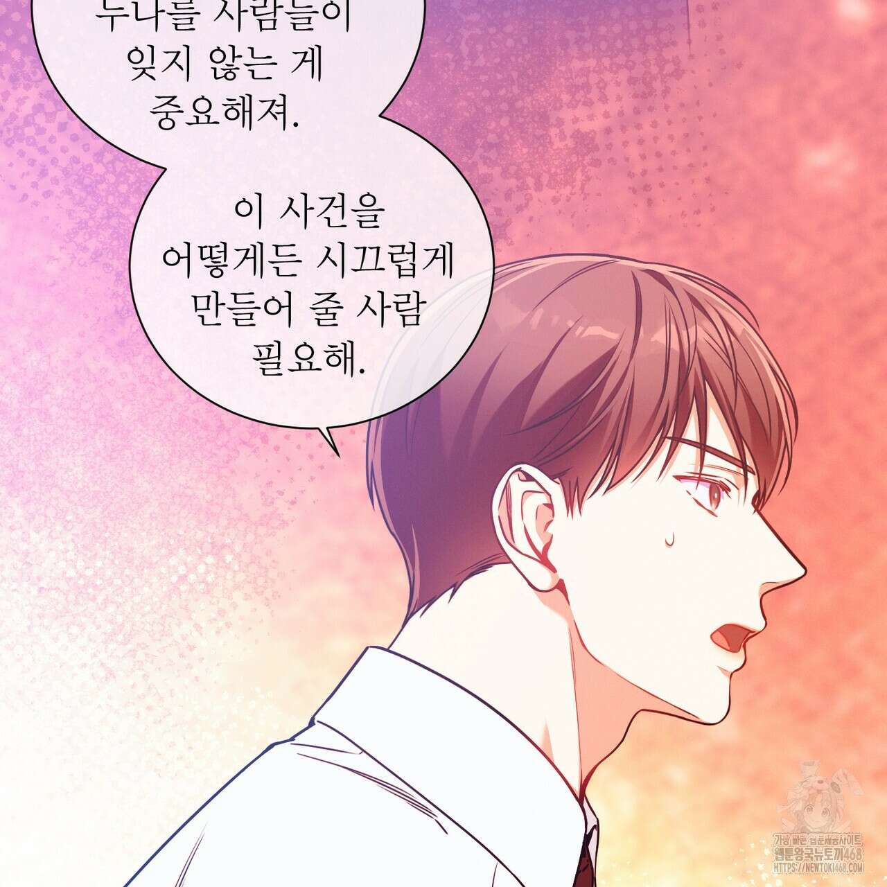 노 모럴(No Moral) 91화 14