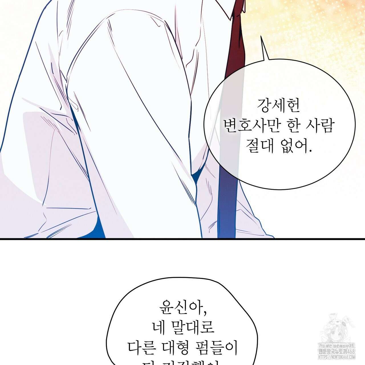 노 모럴(No Moral) 91화 15