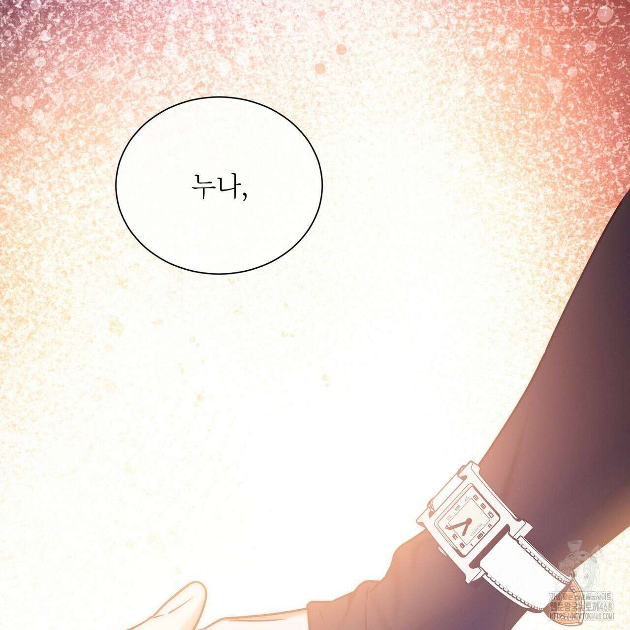 노 모럴(No Moral) 91화 19