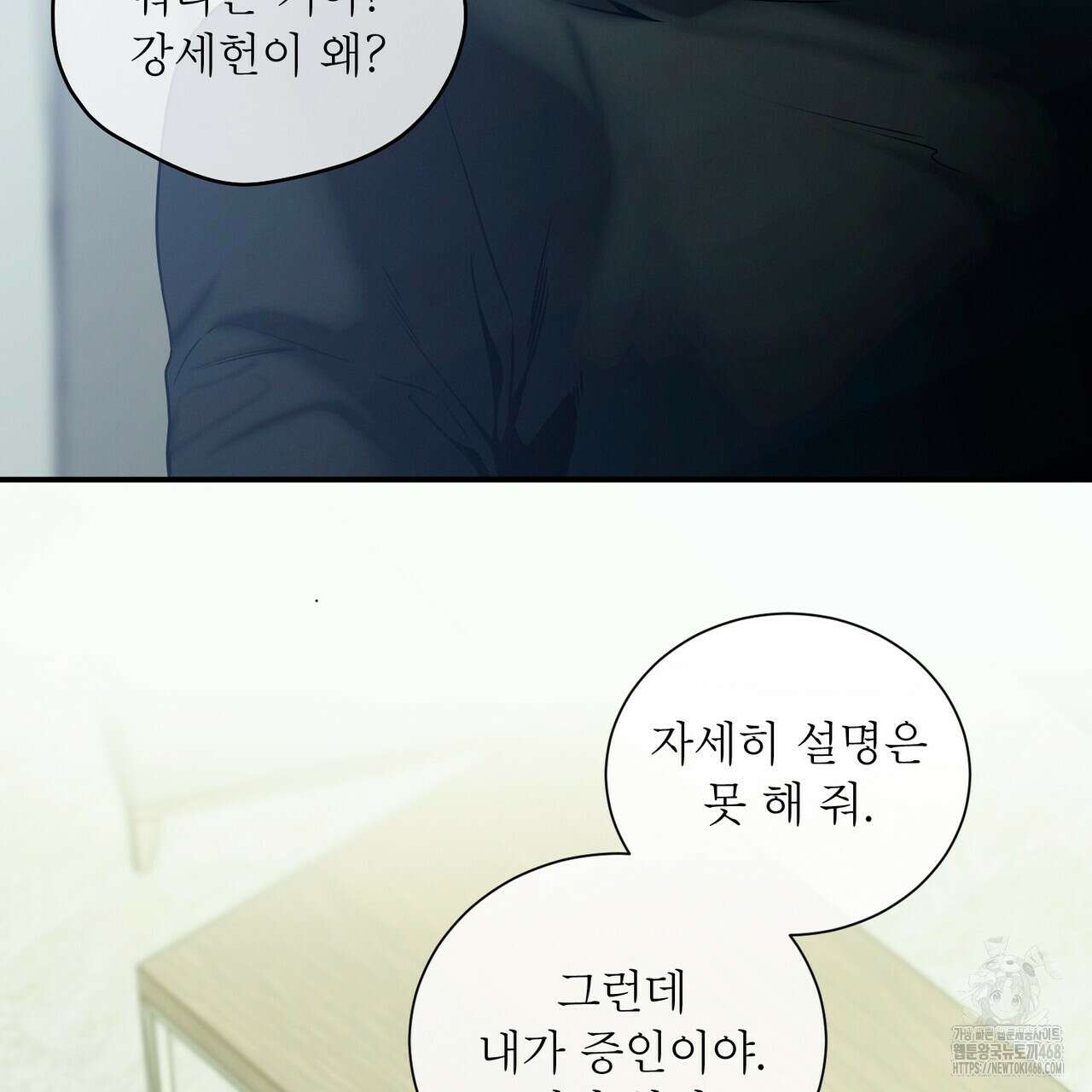 노 모럴(No Moral) 91화 22