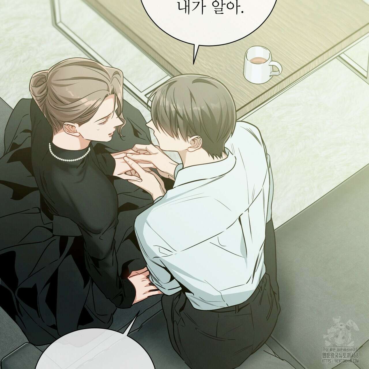 노 모럴(No Moral) 91화 23