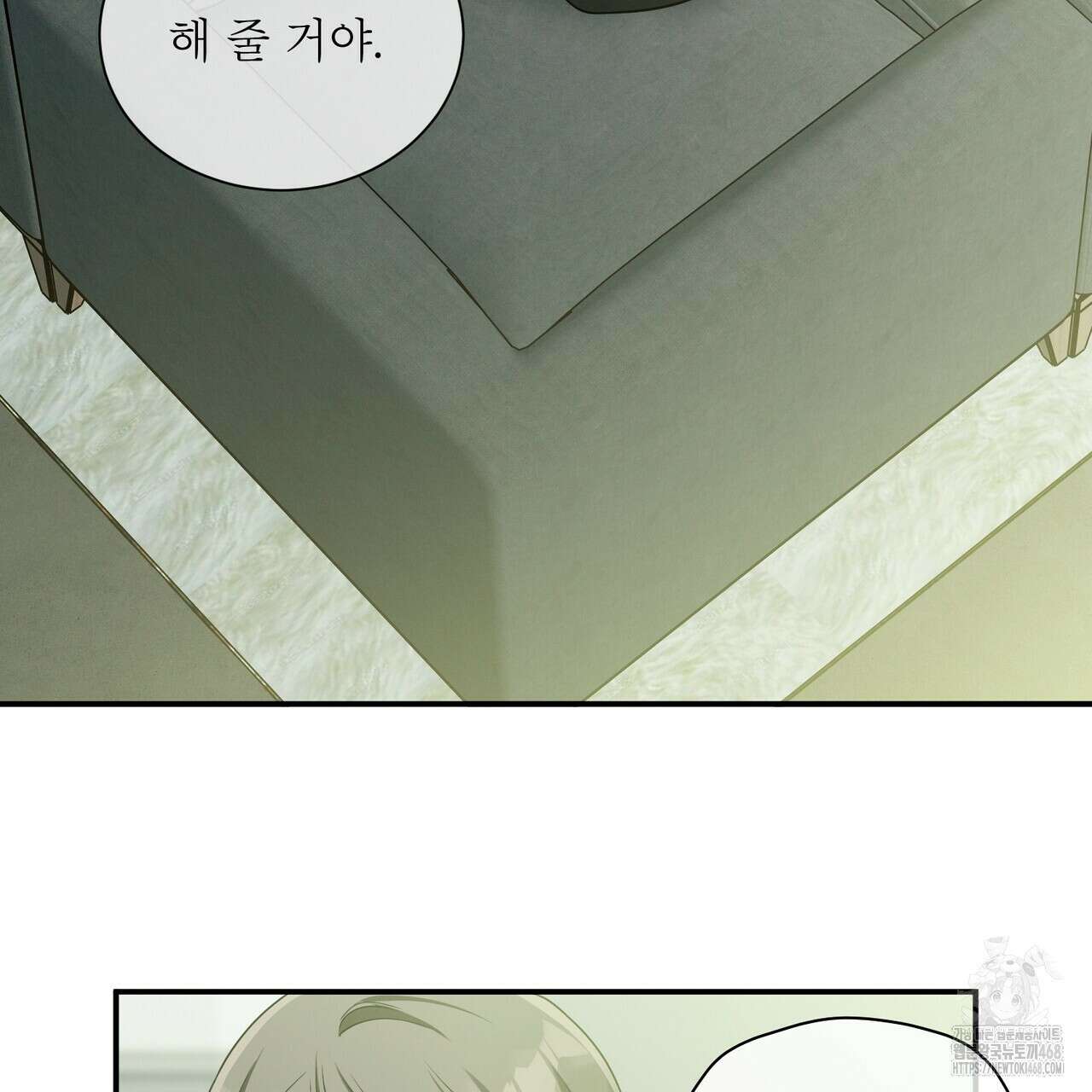 노 모럴(No Moral) 91화 24