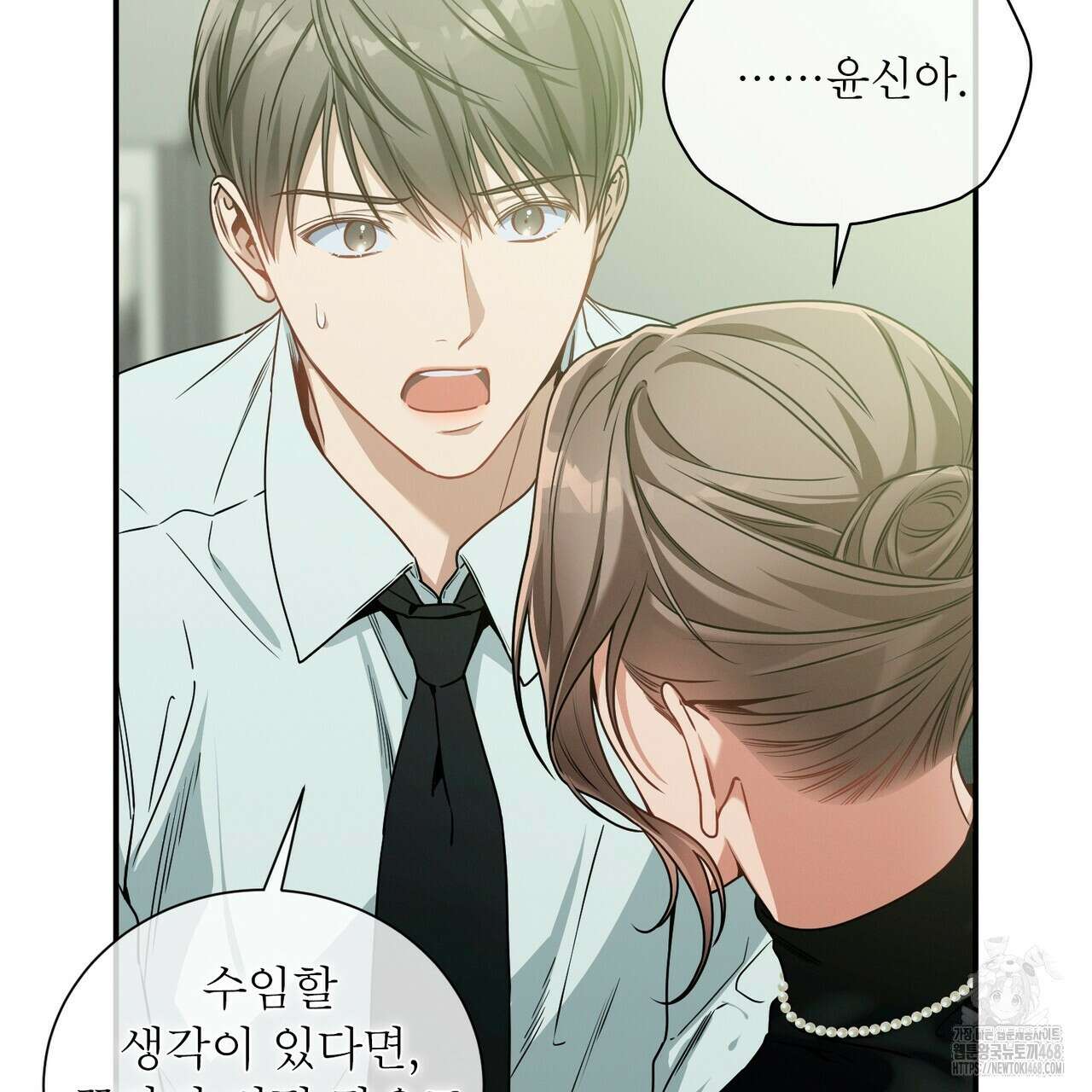 노 모럴(No Moral) 91화 25