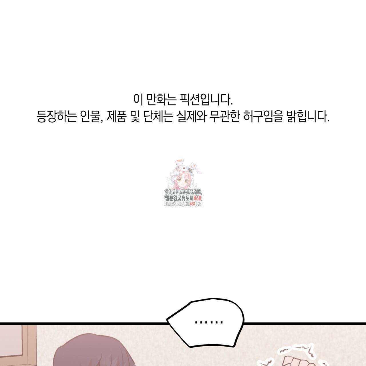 현장 검거! 38화 1