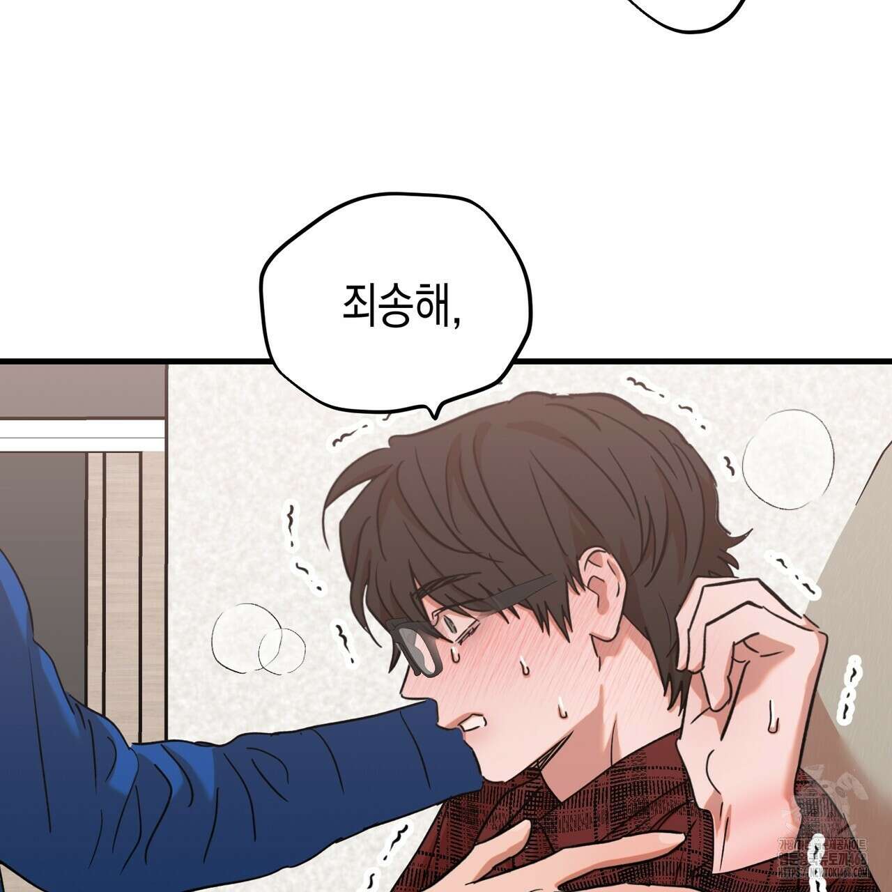 현장 검거! 38화 5