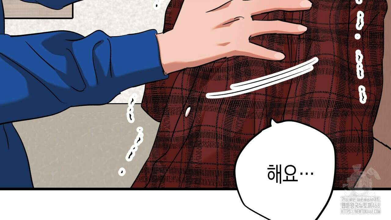 현장 검거! 38화 6