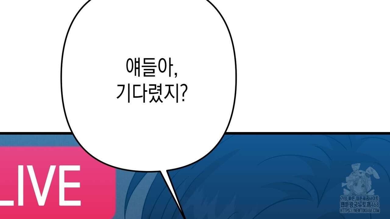 현장 검거! 38화 38