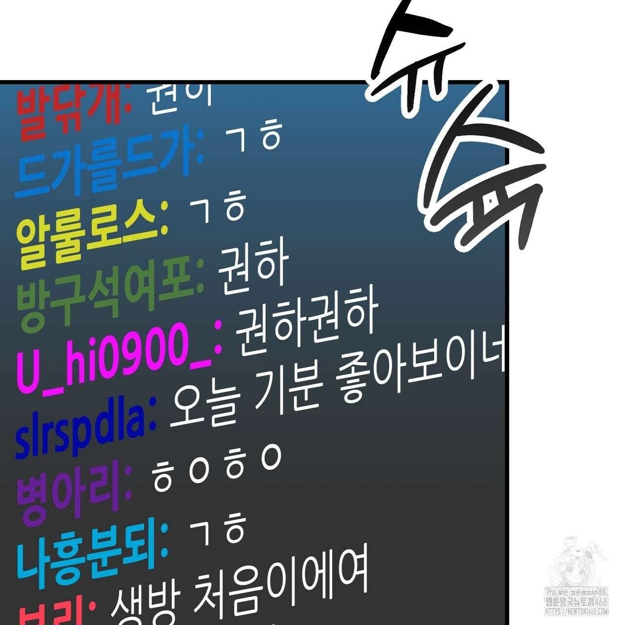 현장 검거! 38화 41