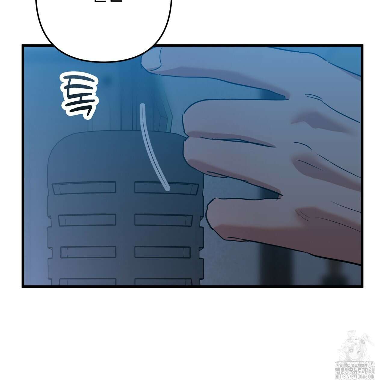 현장 검거! 38화 43